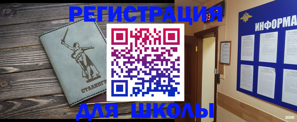 прописка для кредита в Анапе