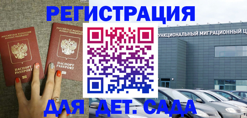 прописка для кредита в Анапе