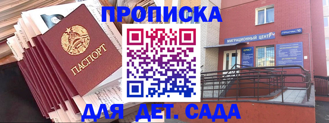 временная регистрация госуслуги в Анапе