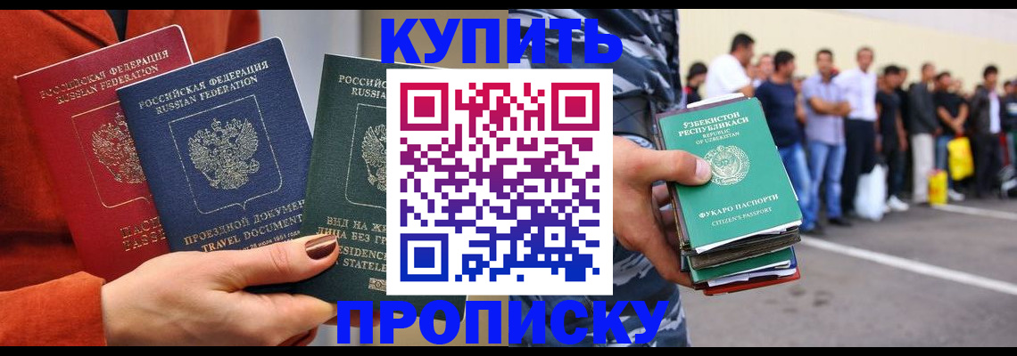 временная регистрация поиск в Анапе