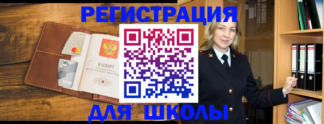 временная регистрация в квартире в Анапе